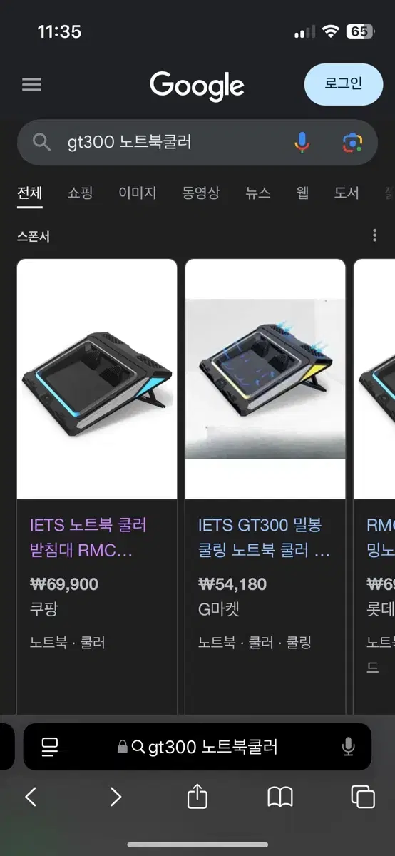 Gt300 고성능 노트북쿨러